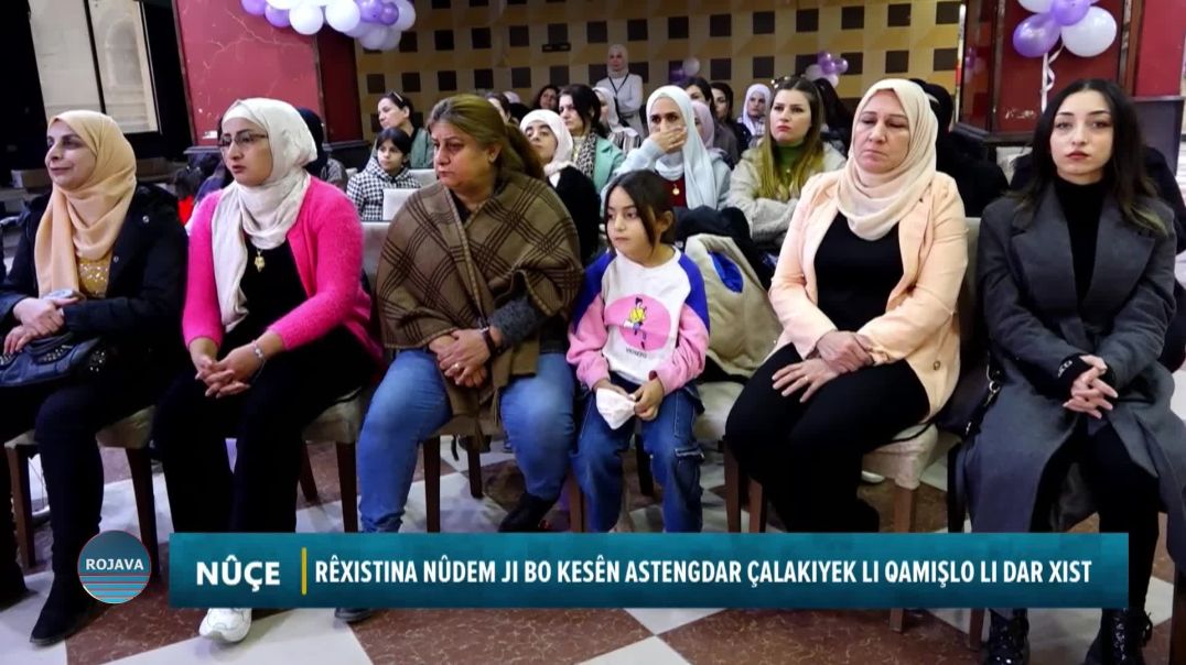 ⁣RÊXISTINA NÛDEM JI BO KESÊN ASTENGDAR ÇALAKIYEK LI QAMIŞLO LI DAR XIST