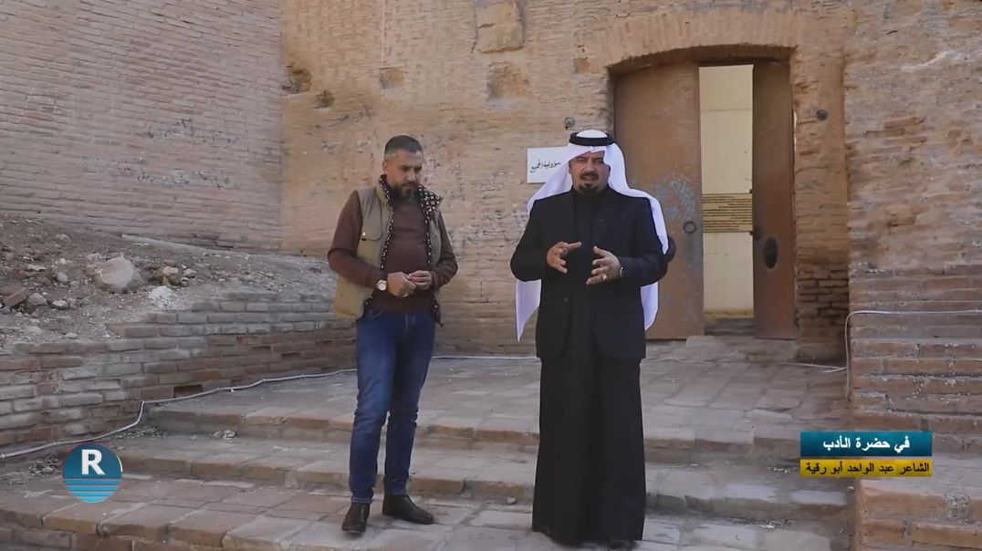 ⁣في حضرة الأدب || الشاعر عبد الواحد أبو رقية || 20 - 12 - 2025