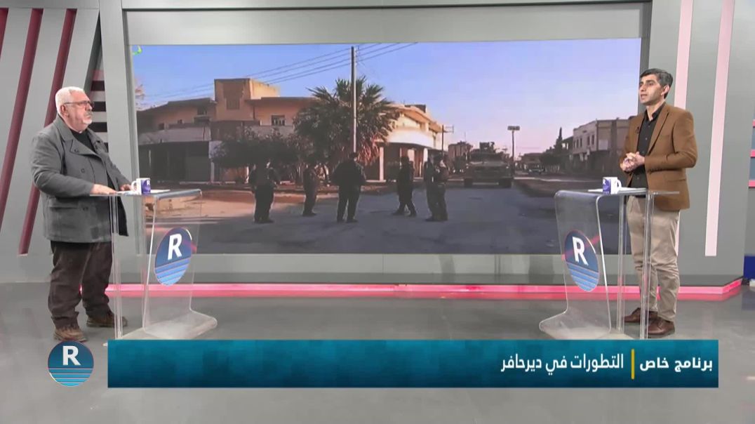 برنامج خاص 16-1-2026