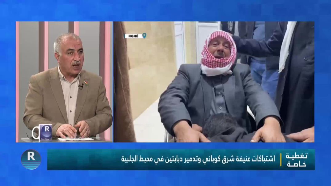 ⁣تغطية خاصة 26 – 1 – 2026