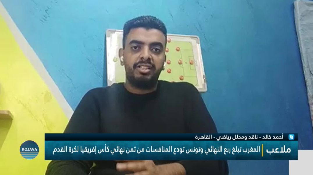 ⁣ملاعب 6 - 1 - 2026⁣