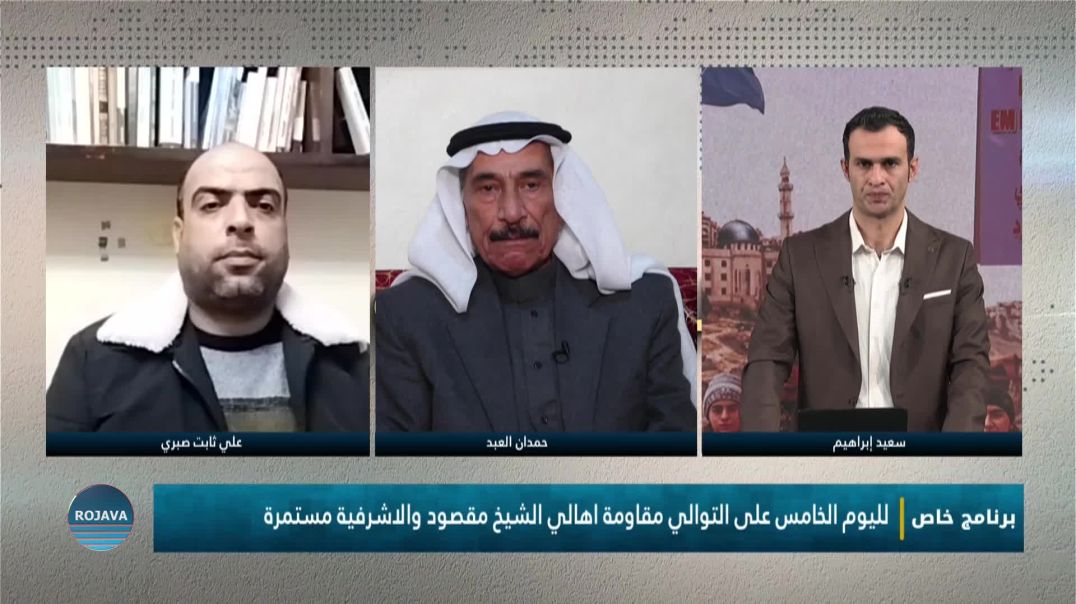 برنامج خاص 10-1-2025