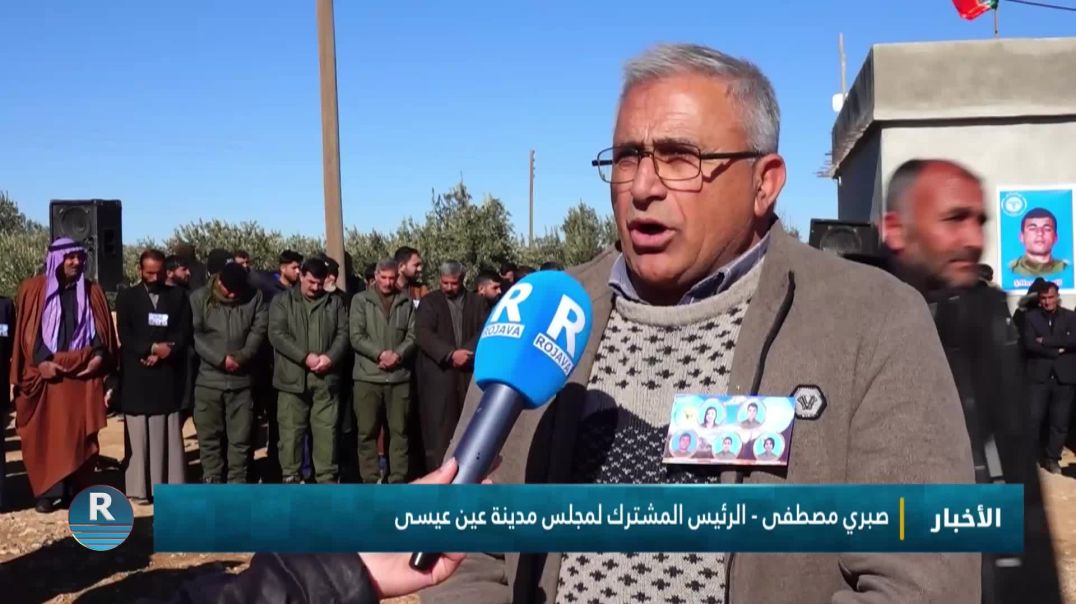 ⁣تقديم واجب العزاء لذوي شهداء مقاومة حيي الشيخ مقصود والأشرفية في ريف كوباني