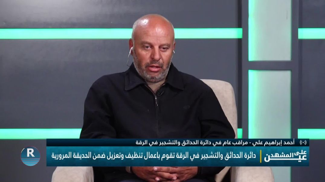 عين على المشهد 4 - 1 - 2026