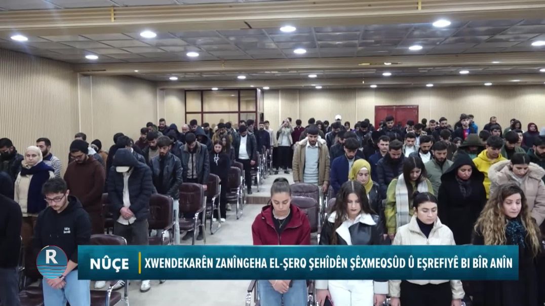 XWENDEKARÊN ZANÎNGEHA EL-ŞERQ ŞEHÎDÊN ŞÊXMEQSÛD Û EŞREFIYÊ BI BÎR ANÎN