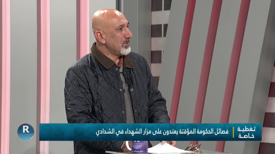 برنامج خاص 21-1-2025