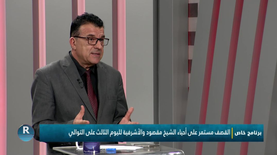 برنامج خاص 8-1-2026