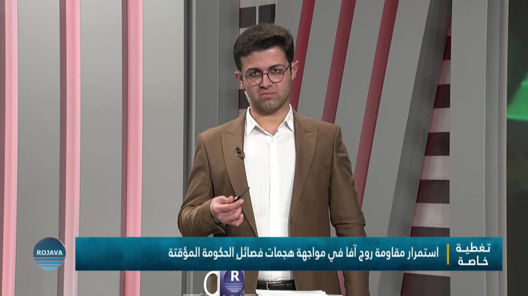 برنامج خاص 21-1-2026