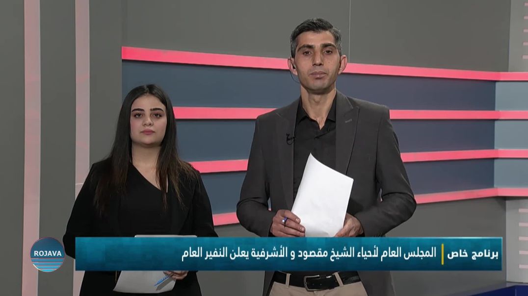 برنامج خاص 9-1-2026