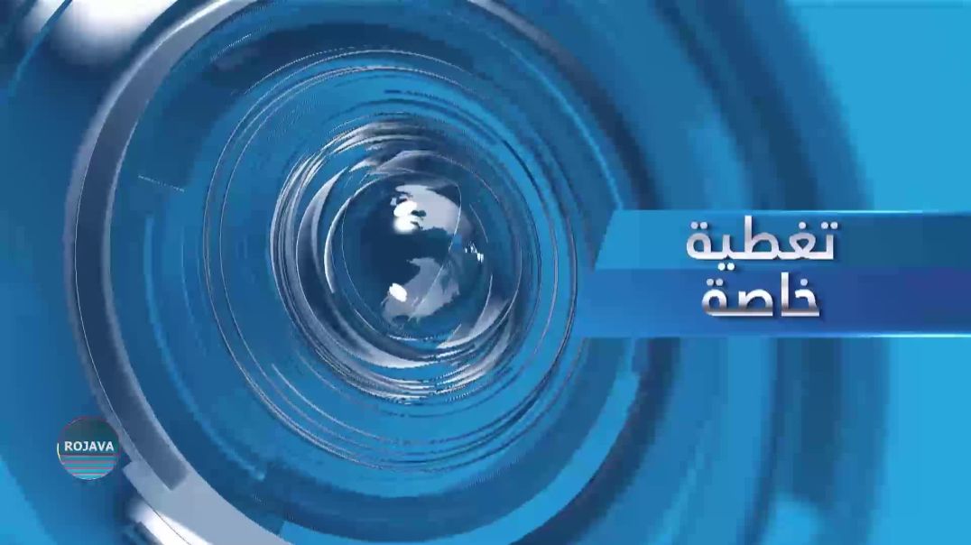 برنامج خاص || القسم الأول || 30 - 1 - 2026