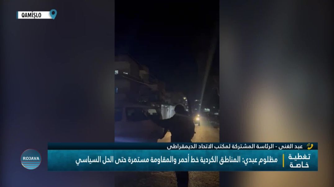 ⁣برنامج خاص || القسم الأول || 26 - 1 - ⁣2026