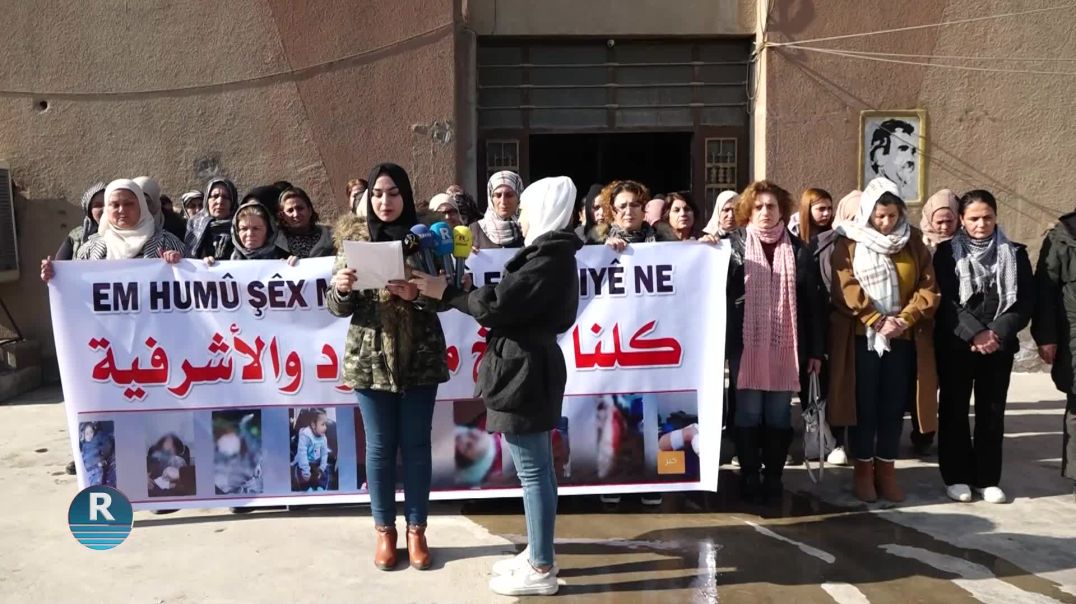 ⁣مجلس عوائل الشهداء في الحسكة يطالب بوقف الجرائم بحق المدنيين في حلب والتدخل الفوري لوقف التصعيد