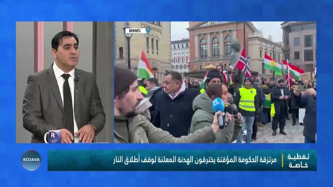 ⁣تغطية خاصة 27 – 1-  2026