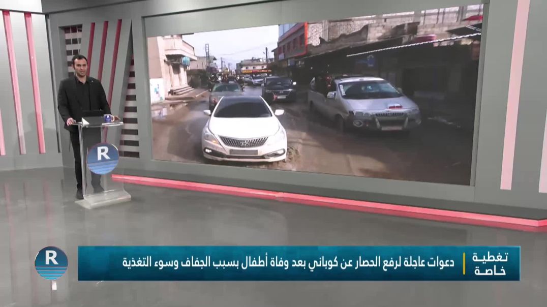 برنامج خاص 24-1-2026