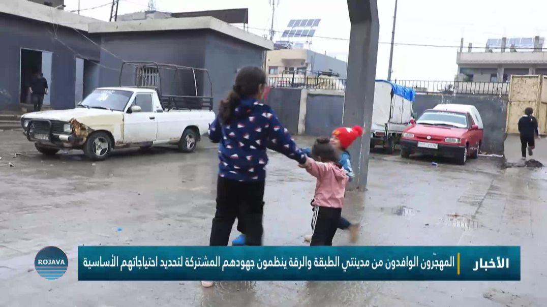 ⁣المهجّرون الوافدون من مدينتي الطبقة والرقة ينظمون جهودهم المشتركة لتحديد احتياجاتهم الأساسية