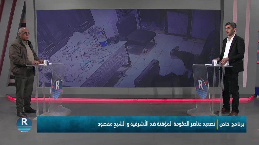 برنامج خاص 8-1-2025