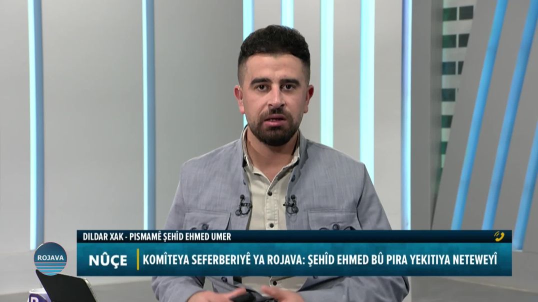 KOMÎTEYA SEFERBERIYÊ YA ROJAVA: ŞEHÎD EHMED BÛ PIRA YEKITIYA NETEWEYÎ
