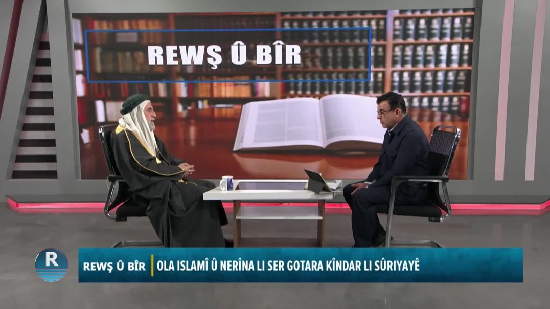 REWŞ Û BÎR 17 - 1 - 2026