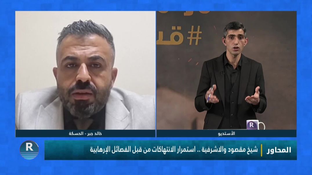 المحاور 15 - 1 - 2026