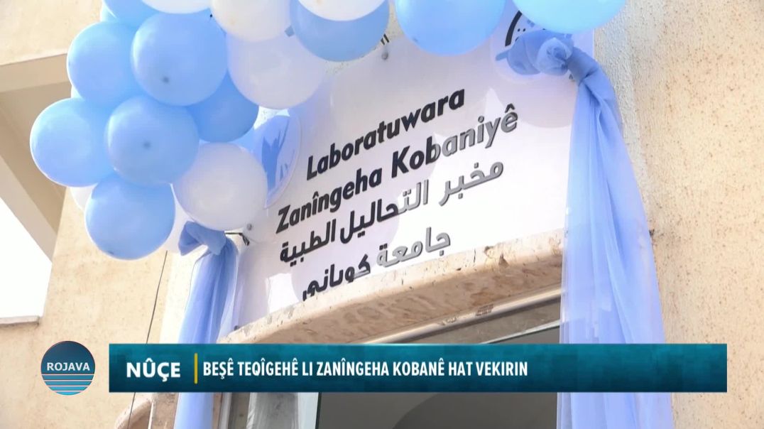 Beşê Teqîgehê Li Zanîngeha Kobanê Hat Vekirin