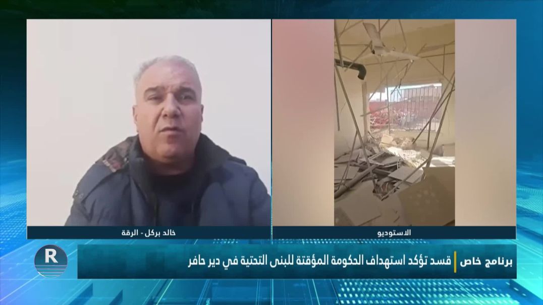 برنامج خاص 14-1-2026