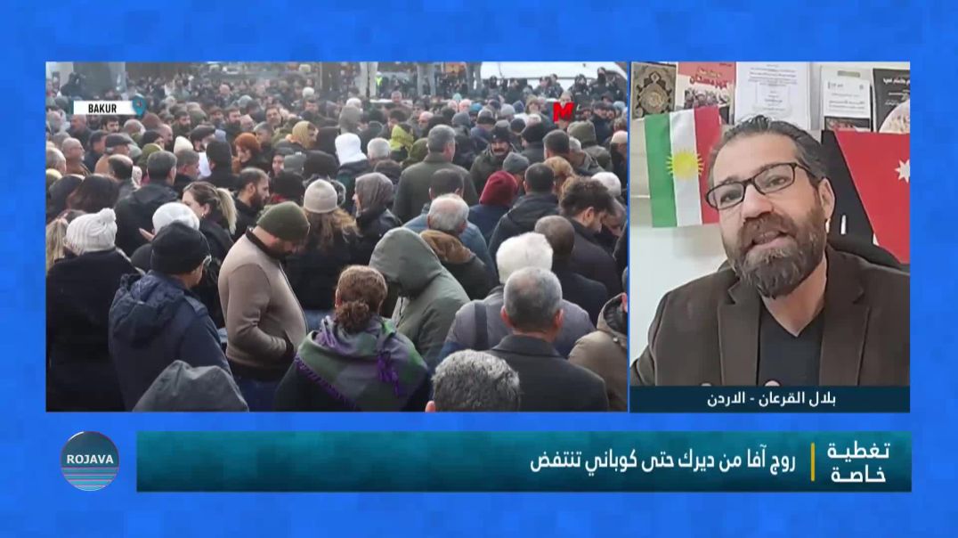 برنامج خاص 20-1-2026