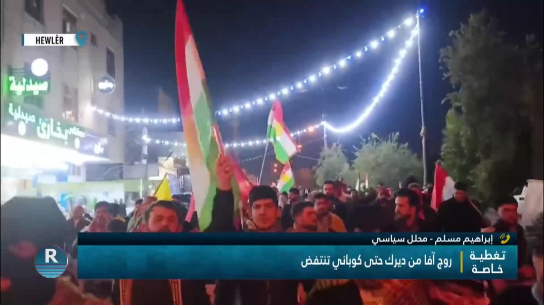 برنامج خاص 20-1-2026