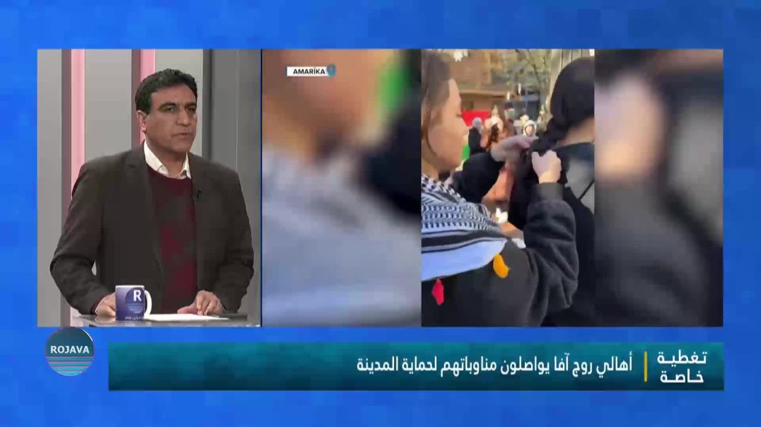 ⁣برنامج خاص || القسم الأول || 28 - 1 - ⁣2026