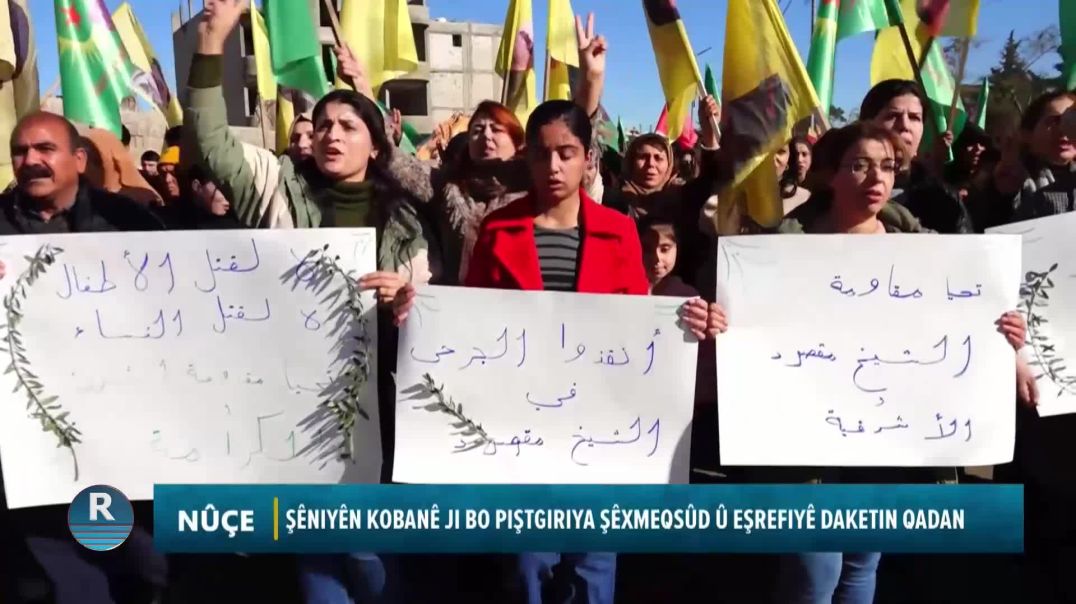⁣ŞÊNIYÊN KOBANÊ JI BO PIŞTGIRIYA ŞÊXMEQSÛD Û EŞREFIYÊ DAKETIN QADAN