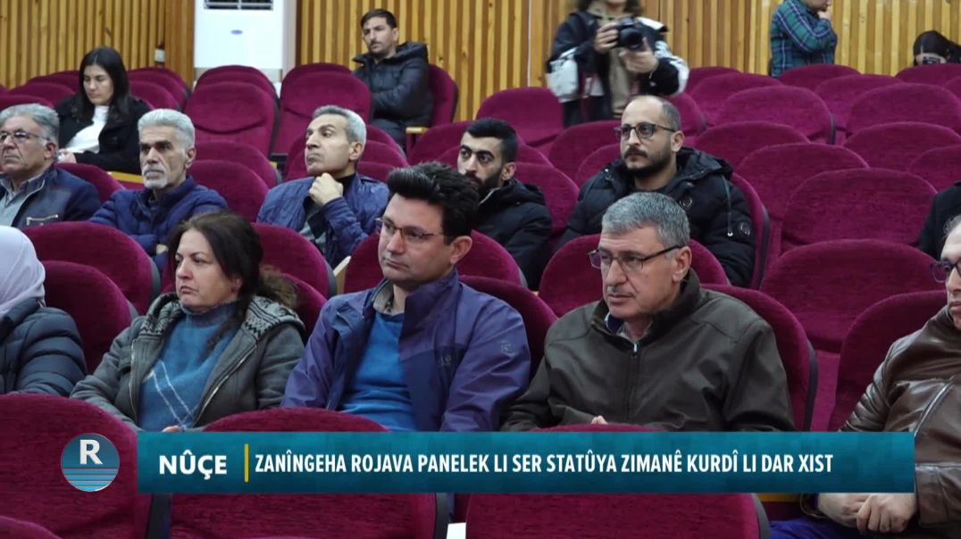 ZANÎNGEHA ROJAVA PANELEK LI SER STATÛYA ZIMANÊ KURDÎ LI DAR XIST