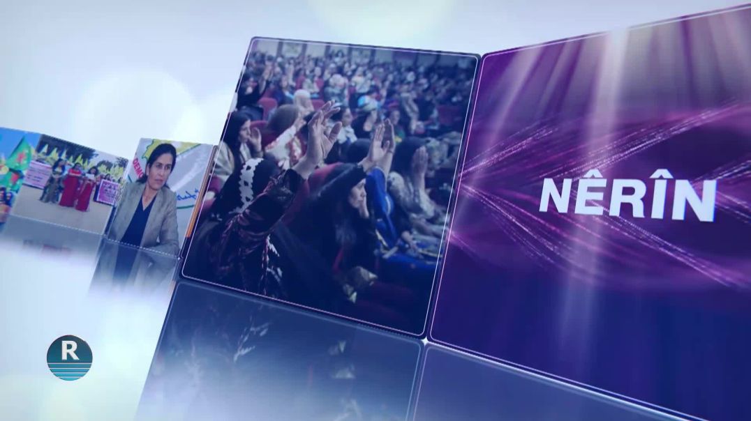 ⁣NÊRÎN 17- 2 - 2026