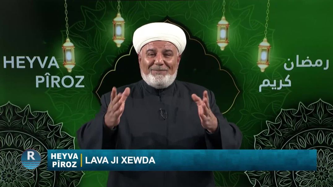 ⁣HEYVA PÎROZ 25 - 2 - 2026