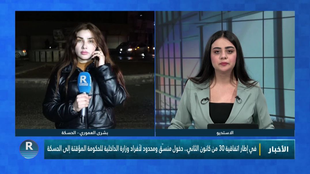 في إطار اتفاقية 30 من كانون الثاني.. دخول منسّق ومحدود لأفراد وزارة الداخلية للحكومة المؤقتة