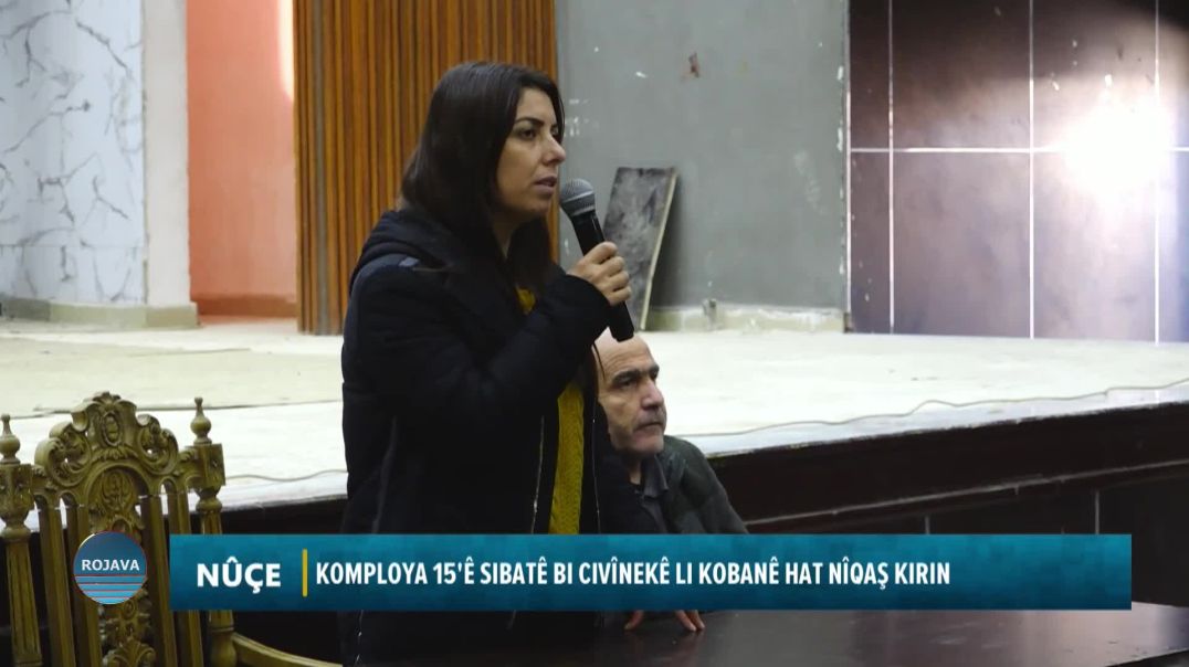 ⁣Komploya ⁣15'ê Sibatê Bi Civînekê Li Kobanê Hat Nîqaş Kirin