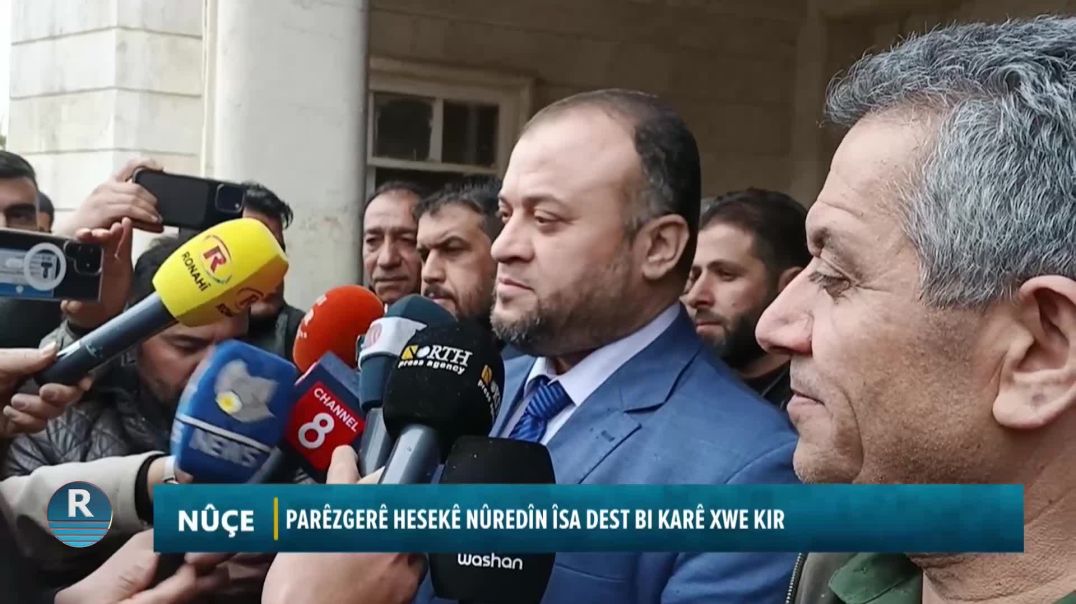 Parêzgerê Hesekê Nûredîn Îsa Dest Bi Karê Xwe Kir