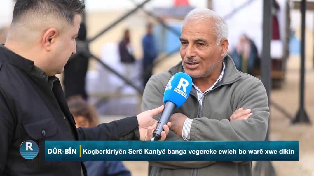 ⁣DÛR - BÎN ||KOÇBERÊN SERÊ KANIYÊ || 19 - 2 - 2026
