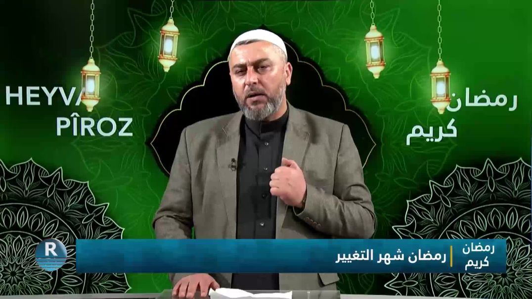 ⁣رمضان كريم 28 - 2 -⁣2026