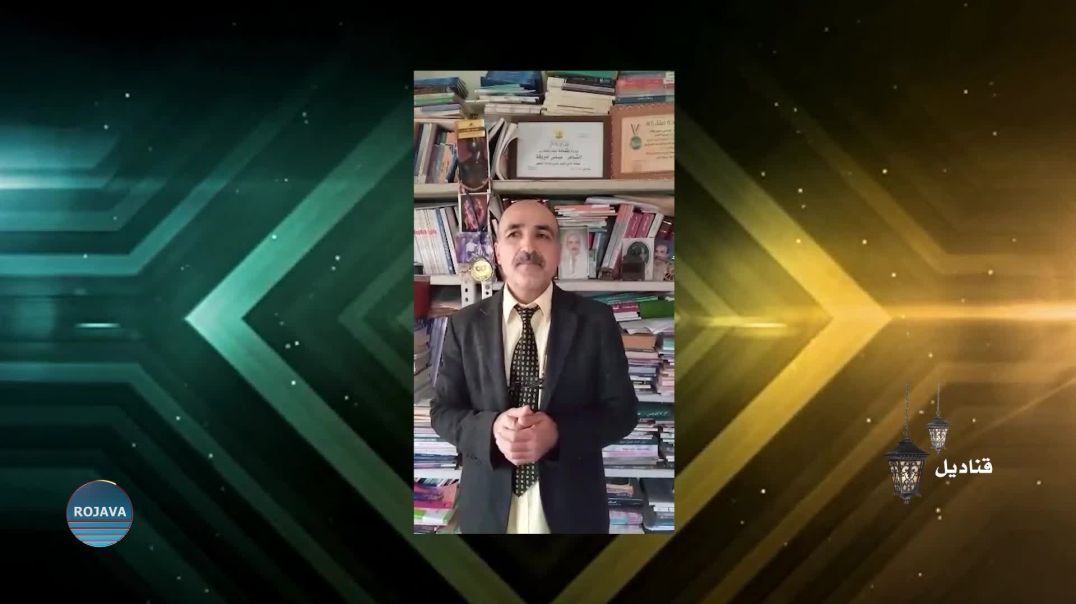 قناديل|| الشاعر السوري والناقد فرحان الخطيب ||  15 - 2 - 2026