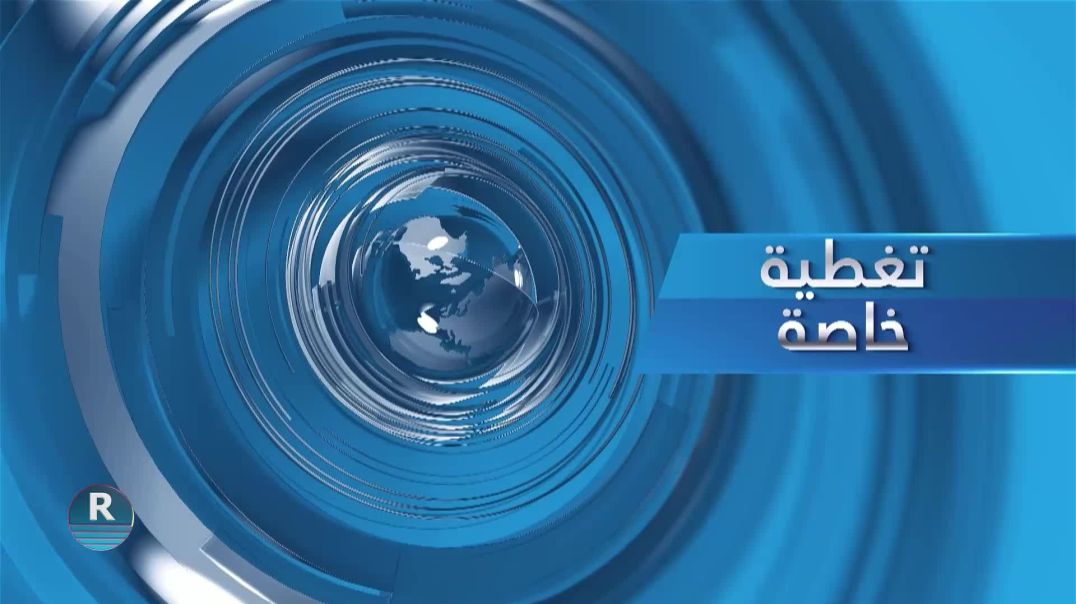 ⁣برنامج خاص || القسم الثاني || 3 - 2 - ⁣2026