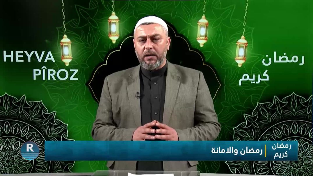 رمضان كريم 26-2-2026