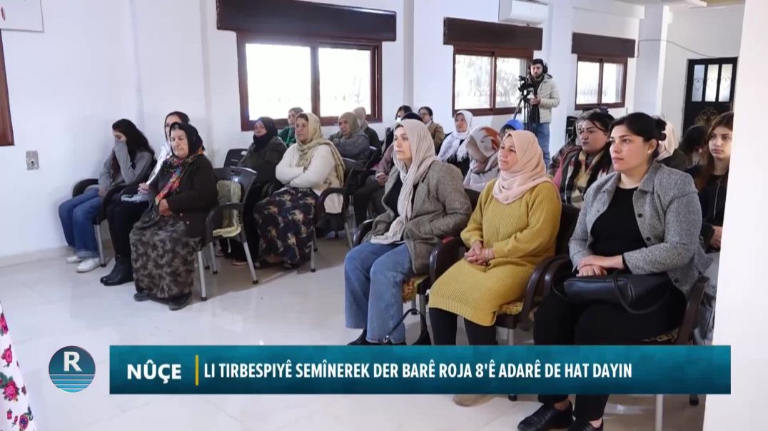 ⁣LI TIRBESPIYÊ SEMÎNEREK DER BARÊ ROJA 8'Ê ADARÊ DE HAT DAYIN