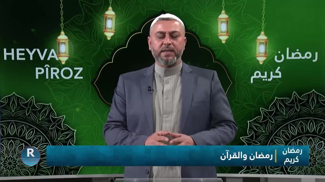 رمضان كريم 3-3-2026