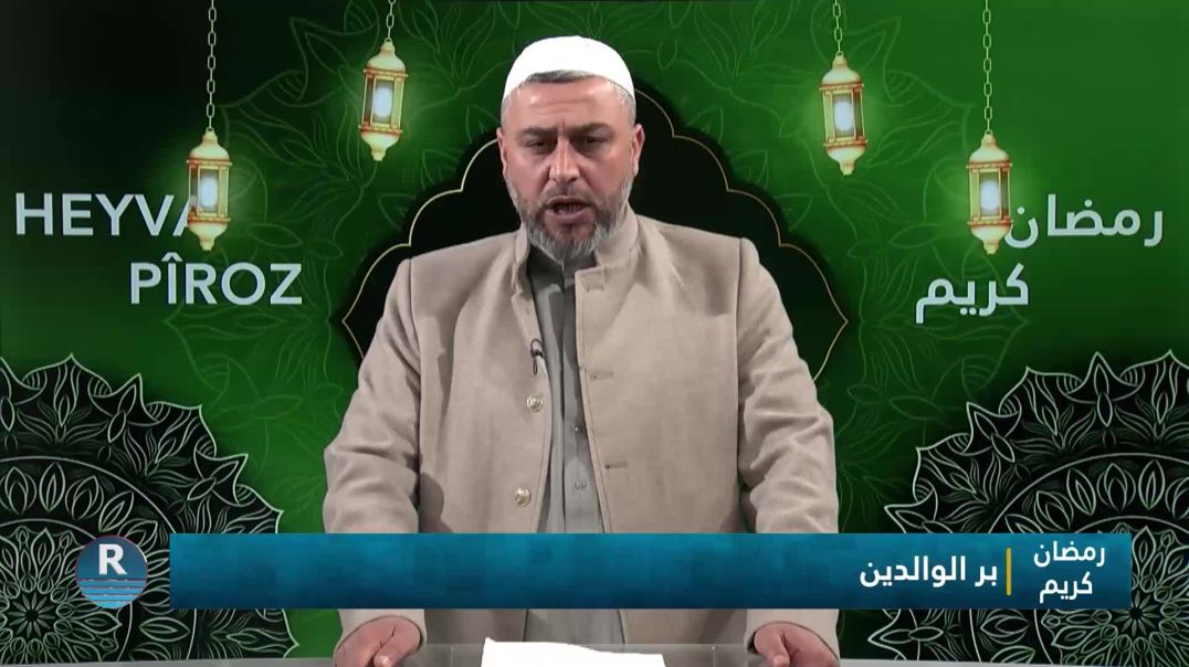 رمضان كريم 16- 3 - 2026