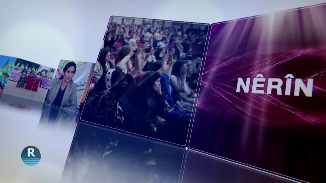 ⁣NÊRÎN 18- 3 - 2026