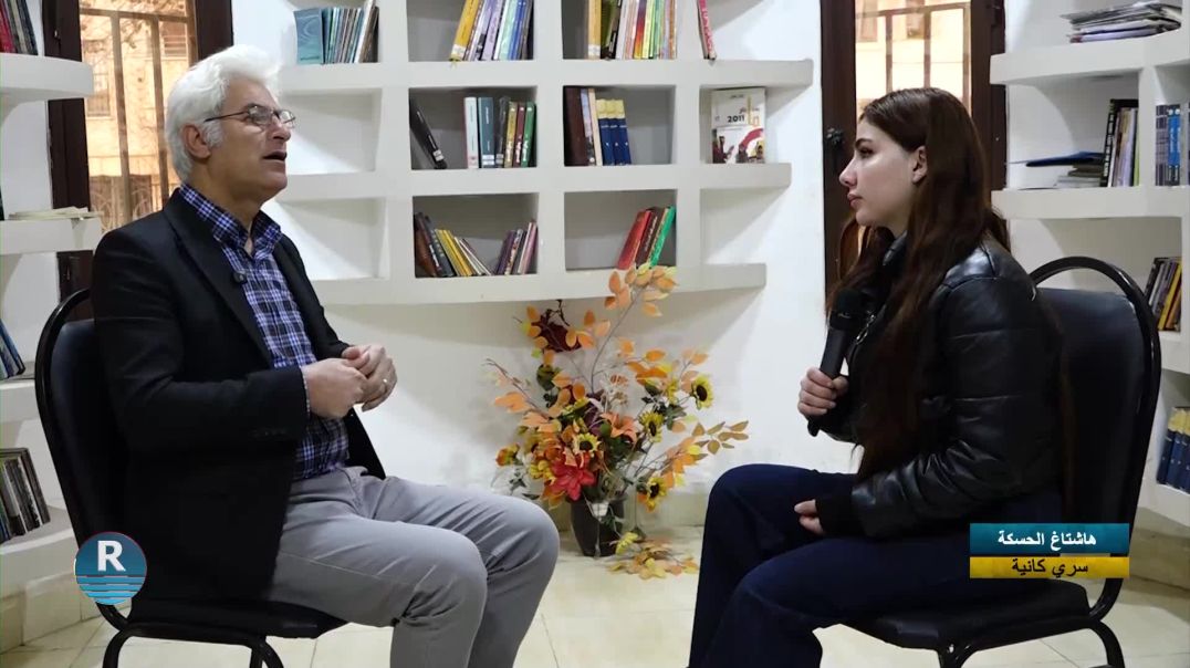 ⁣هاشتاغ الحسكة|| مدينة سري كانيه||  2 - 3 - 2026