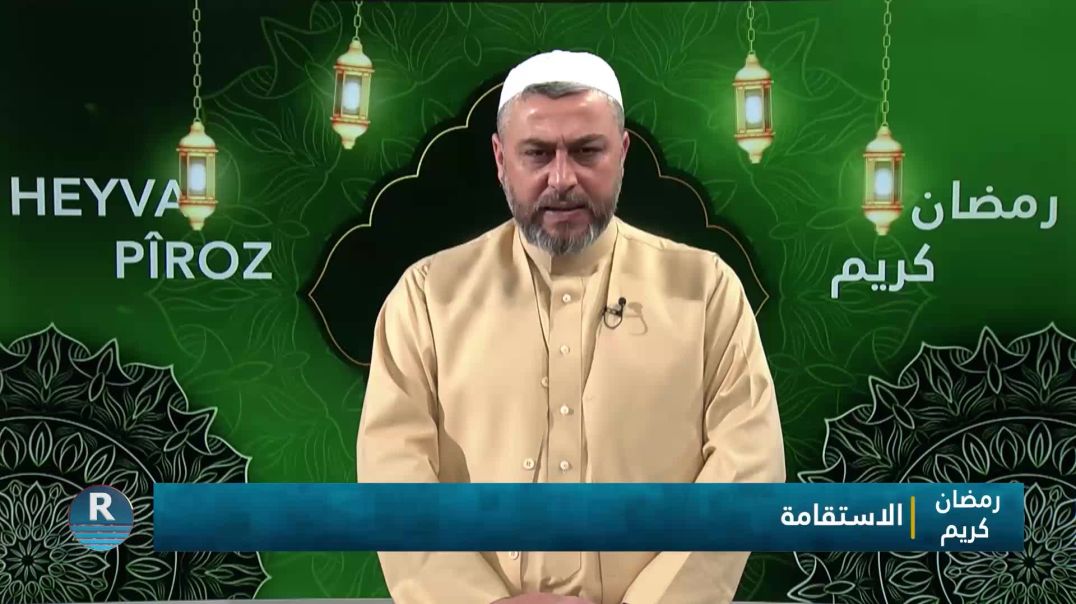 رمضان كريم  11-3-2026