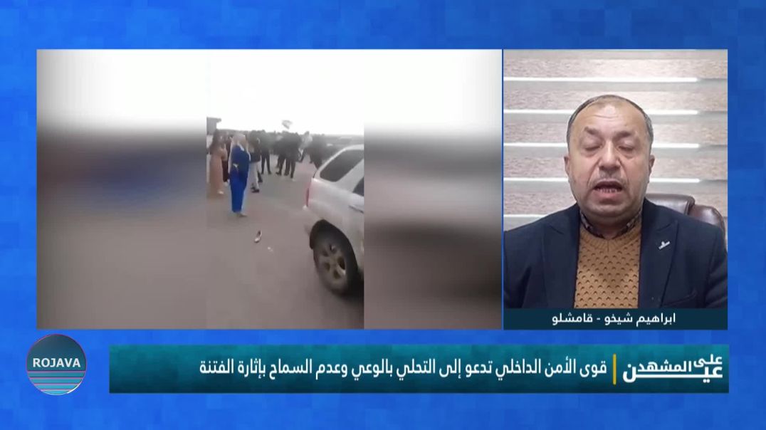 ⁣عين على المشهد 22 – 3 – 2026