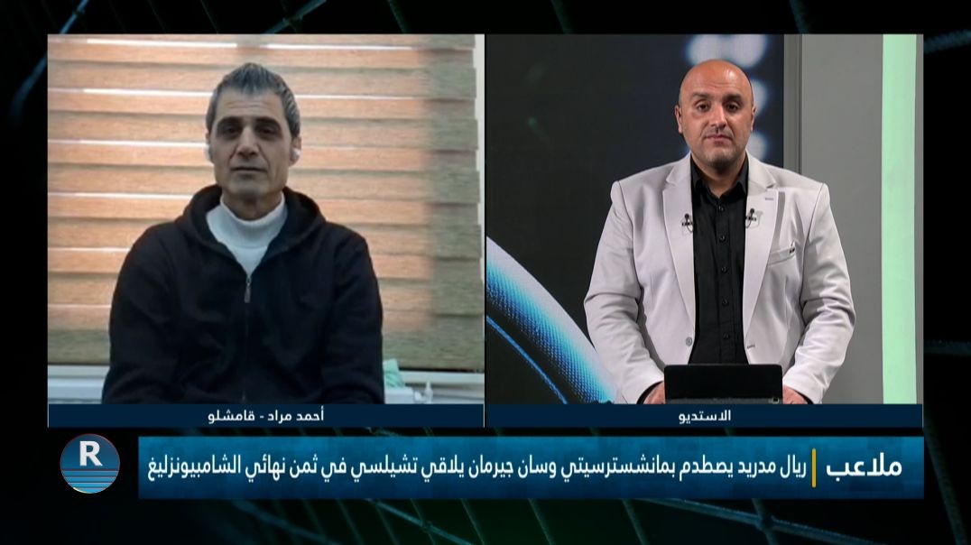 ملاعب 3 - 3 - 2026