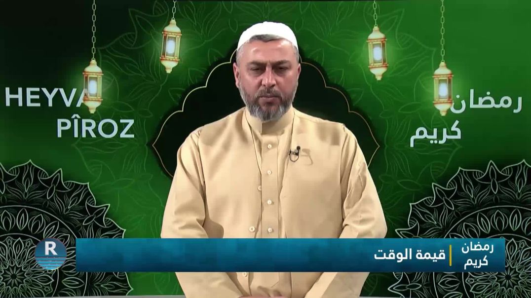 ⁣رمضان كريم 12 - 3 - 2026⁣