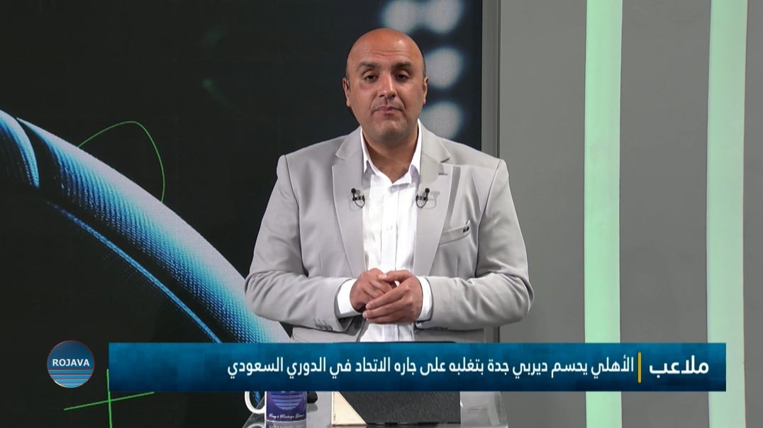 ملاعب 10 - 3 - 2026